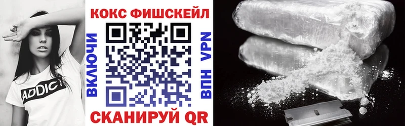 COCAIN Fish Scale Изобильный