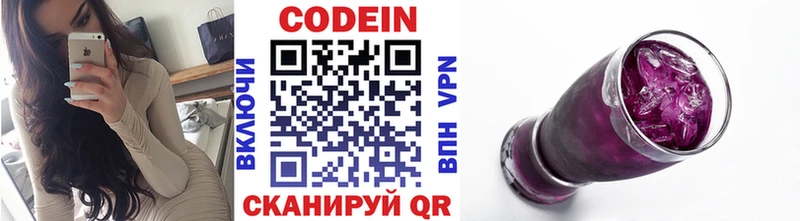 Codein напиток Lean (лин)  мега ссылки  Изобильный 